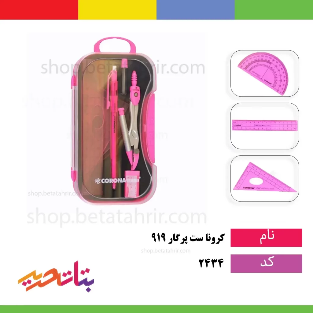 کرونا ست پرگار 919