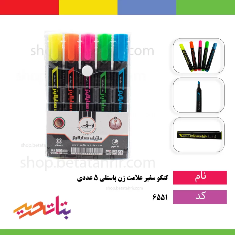 کنکو سفیر علامت زن پاستیلی 5 عددی کنکو سفیر علامت زن پاستیلی 5 عددی