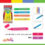 کنکو (سفیر) ماژیک علامت زن هایلایت 36 عددی