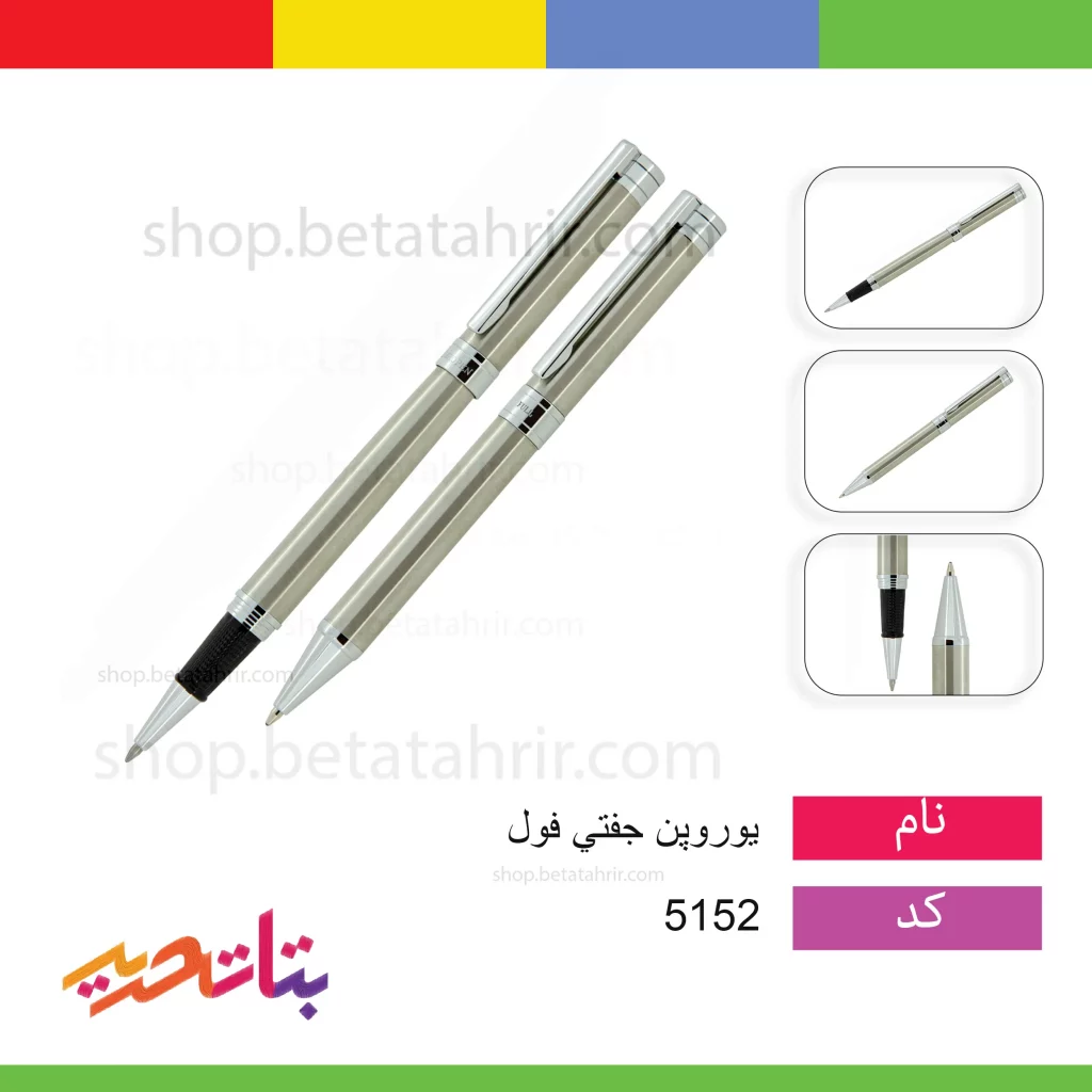 یوروپن جفتی فول