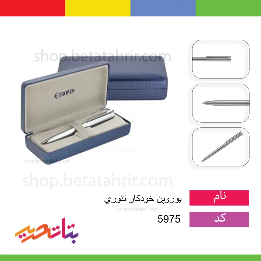 یوروپن خودکار تئوری