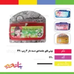 یونی فای جامدادی دسته دار 4 زیپ 320