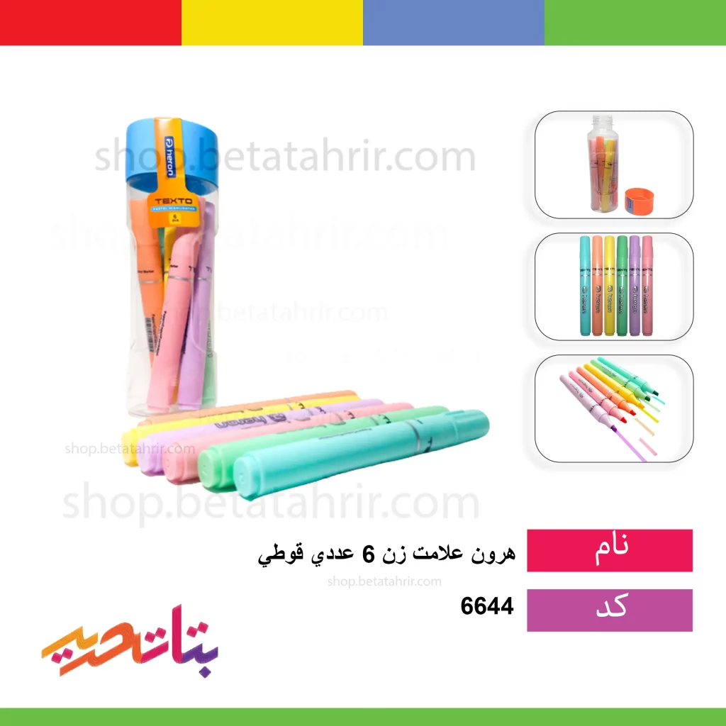 هرون علامت زن 6 عددی قوطی