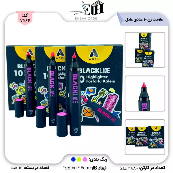 2 عادل-علامت زن 10 عددي بلک لاين - تصویر 1