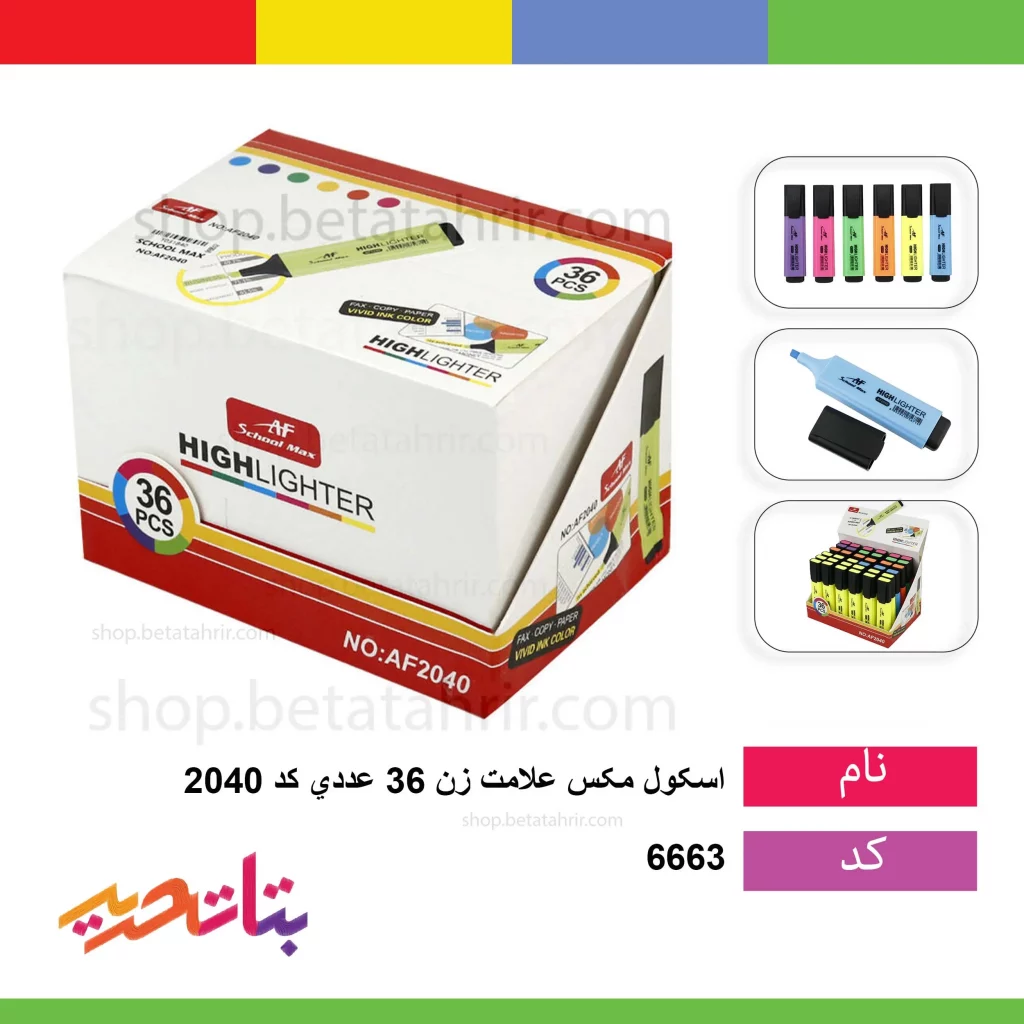 اسکول مکس علامت زن 36 عددی کد 2040