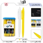 آی پن- خودکار تبلیغاتی کد 808-152