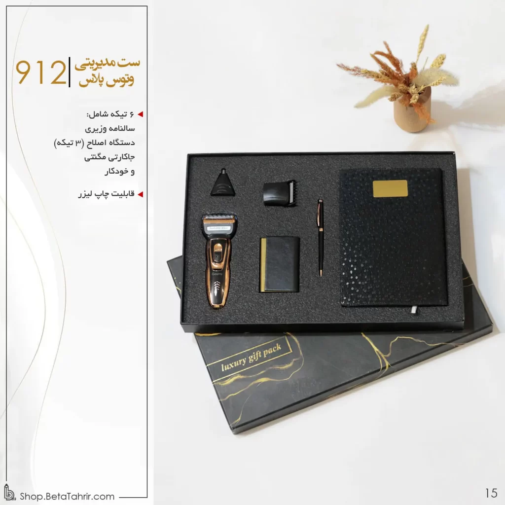 بتا پلاس ست سررسید 5 تیکه (سررسید،خودکار،جاکارتی، موزر و...)کد 912