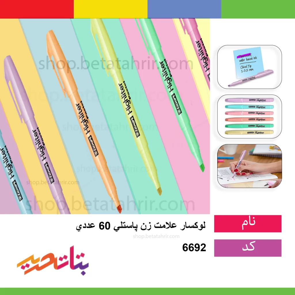 لوکسار علامت زن پاستلی 60 عددی