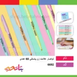 لوکسار علامت زن پاستلی 60 عددی