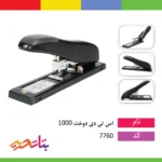 اس تی دی دوخت 1000 STD