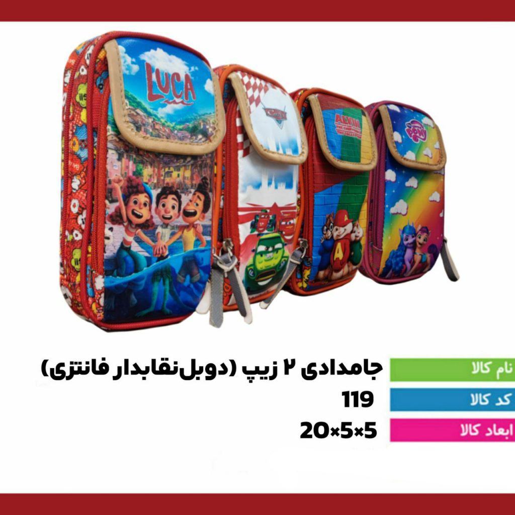 فلای جامدادی دوبل نقاب دار فانتزی کد 110119