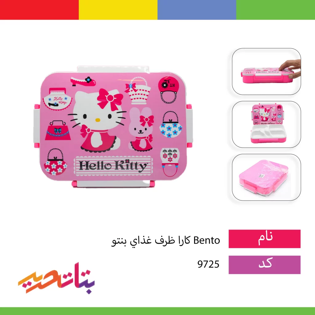 کارا ظرف غذای بنتو Bento