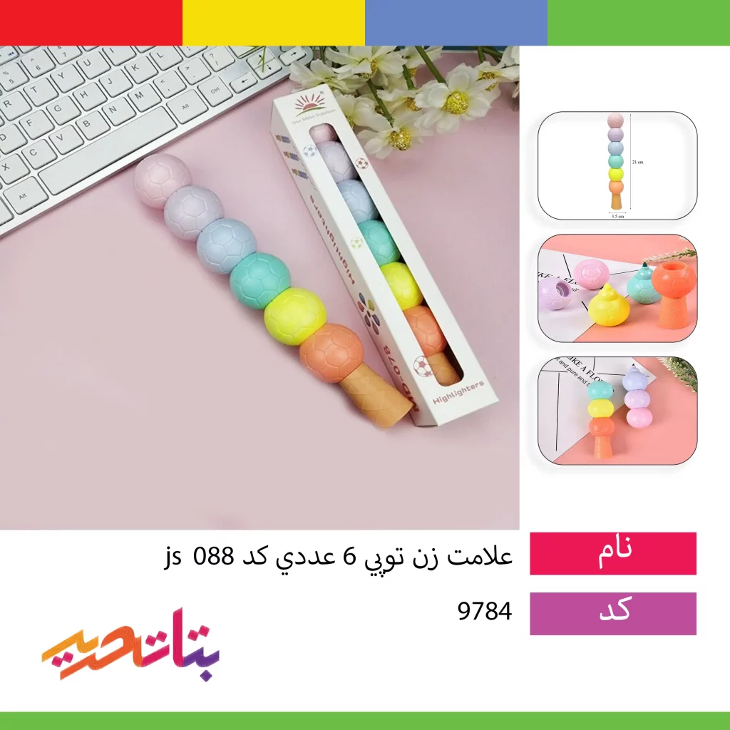 علامت زن توپی 6 عددی کد 088 js