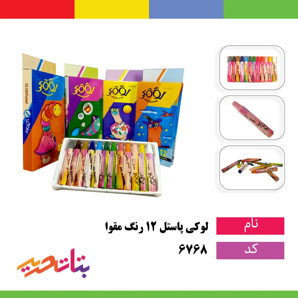 لوکی پاستل 12 رنگ مقوا