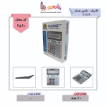 کاسیک- ماشین حساب S_2214