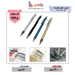 استورم- اتود متال 0.5 کد 300-303