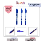 لاکسر ماژیک سی دی دو سر کد 3012