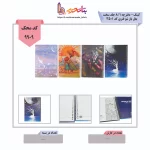 کینگ- دفترچه 18 جلد سخت بغل باز شو فنری کد 3501