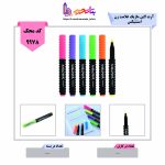 آرت لاین- ماژیک علامت زن -استنتیکس