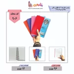 بتا-وتوس دفترچه 1/8 طلقی بغل باز شو کد 119