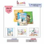 سویل دفتر شکرگذاری جلد مقوا کد 316