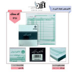 فاکتور کوچک وتوس-کاربن دار کد 1451(10عددی)