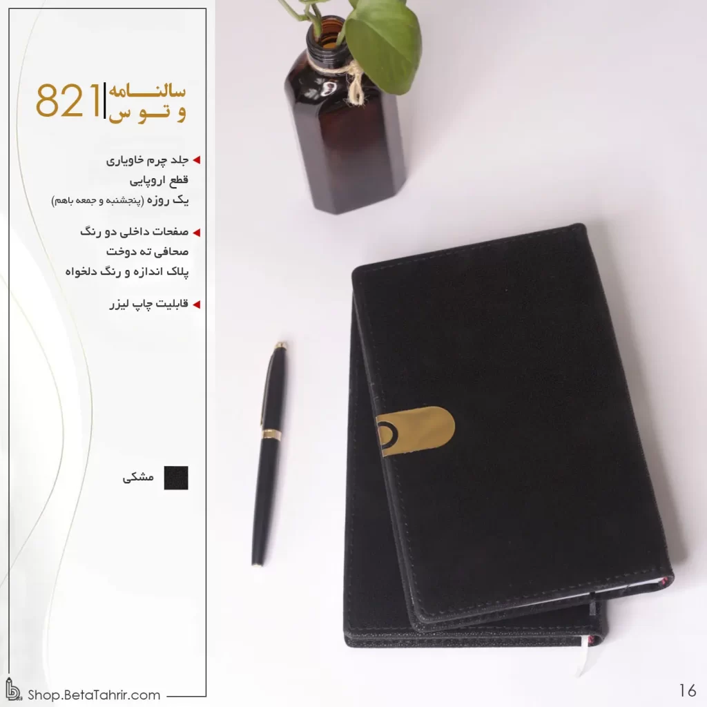 وتوس سررسید اروپایی خاویاری کد 821