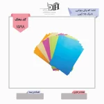 بلوکپی-کاغذ a4 رنگی 5 رنگ 75 گرمی