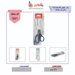پنتر-قیچی کلاسیک 175 میلی متر متوسط