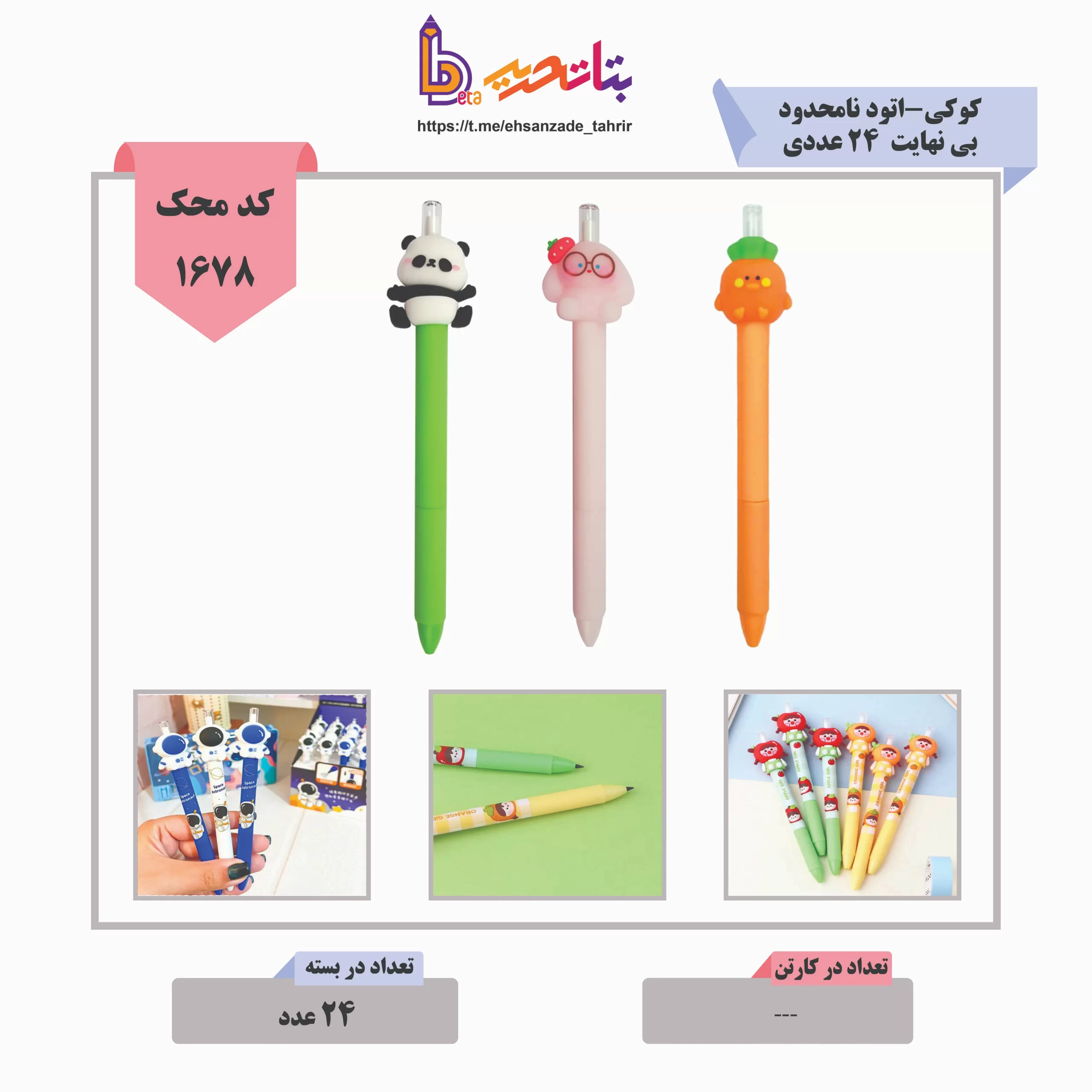 کوکی-اتود نامحدود-بی نهایت 24 عددی (1) کوکی-اتود نامحدود-بی نهایت 24 عددی
