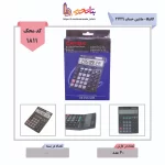 کاتیگا-ماشین حساب 2729