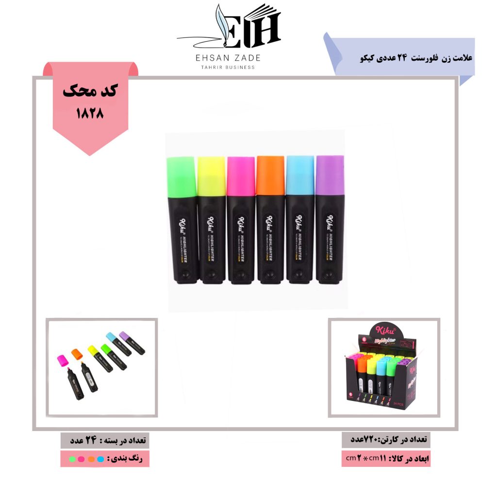 علامت زن فلورسنت کیکو 24 عددی پخش لوازم تحریر عمده - خرید عمده لوازم تحریر