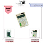 آتیما-ماشین حساب 388