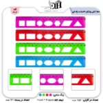 خط کش وشکو 20 سانت ژله اي