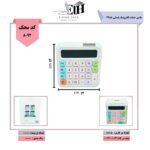 ماشین حساب الکترونیک پاستلی 2288