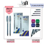خودکار اسکول مکس-ونوس 0/5 کد 5505 (12 عددی)