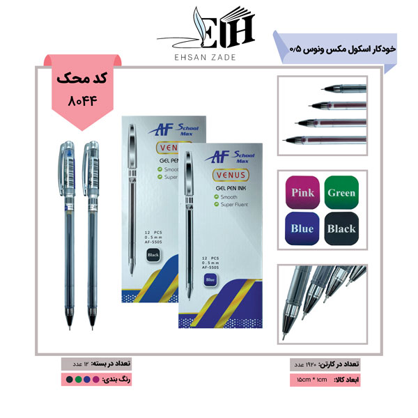 2 خودکار اسکول مکس-ونوس 0/5 کد 5505 (12 عددی) - تصویر 1