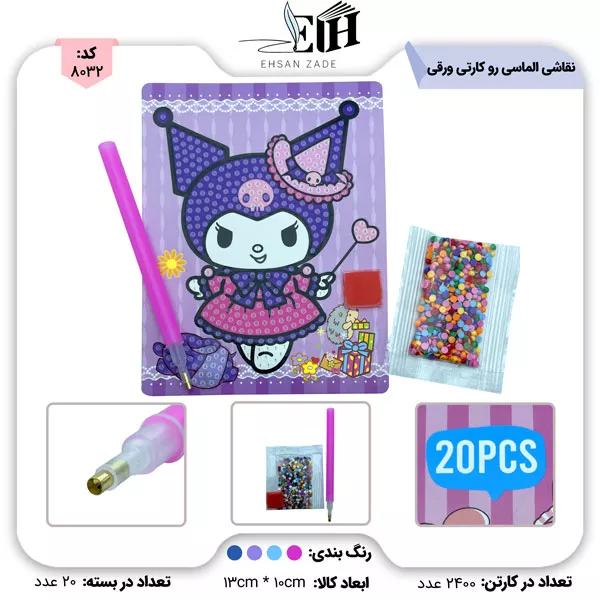 38 نقاشی الماسی رو کارتی ورقی بزرگ کد 009 (20 عددی) - تصویر 1