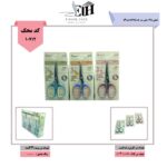 قیچی 145 میلی متر بین بائو