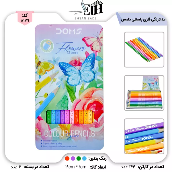 17 مداد رنگي 12 رنگ فلزي پاستلي طرح گل دامس کد 24830 - تصویر 1